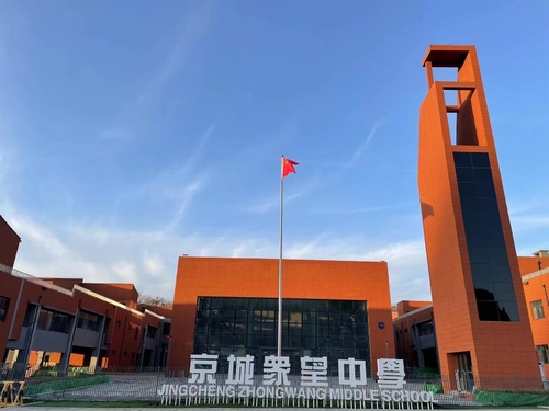 trường hợp công ty mới nhất về Trường trung học Jingcheng Zhongwang